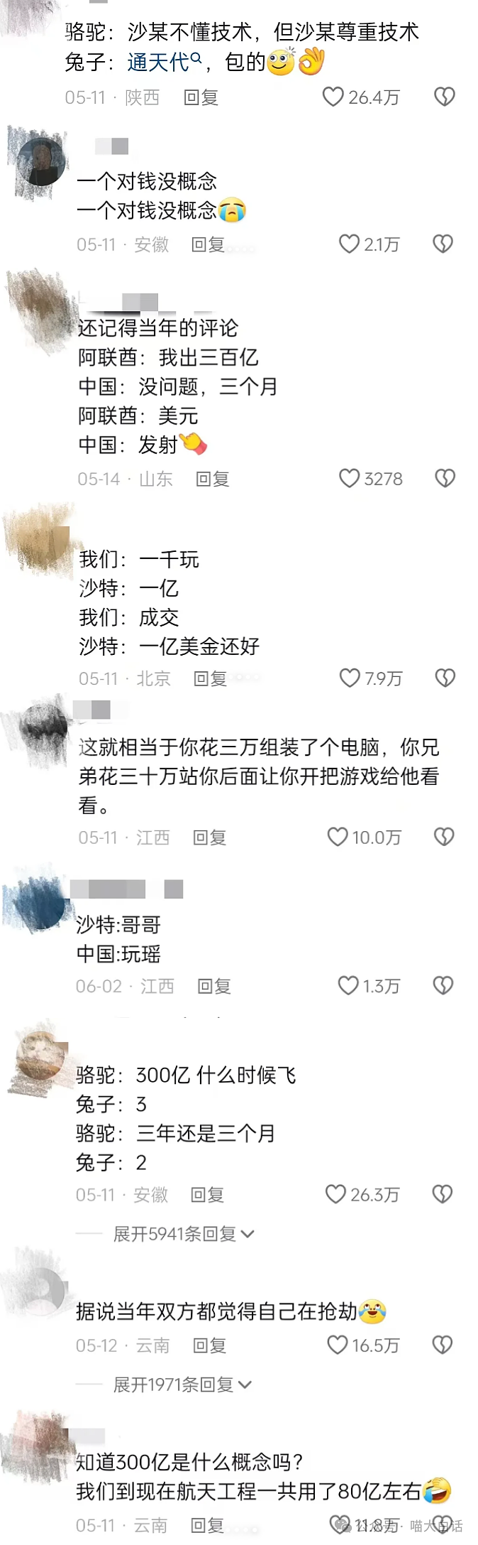 【爆笑】“高考当天最难忘的炸裂经历？”啊啊啊啊啊这下真的是粪发图强了……（组图） - 86