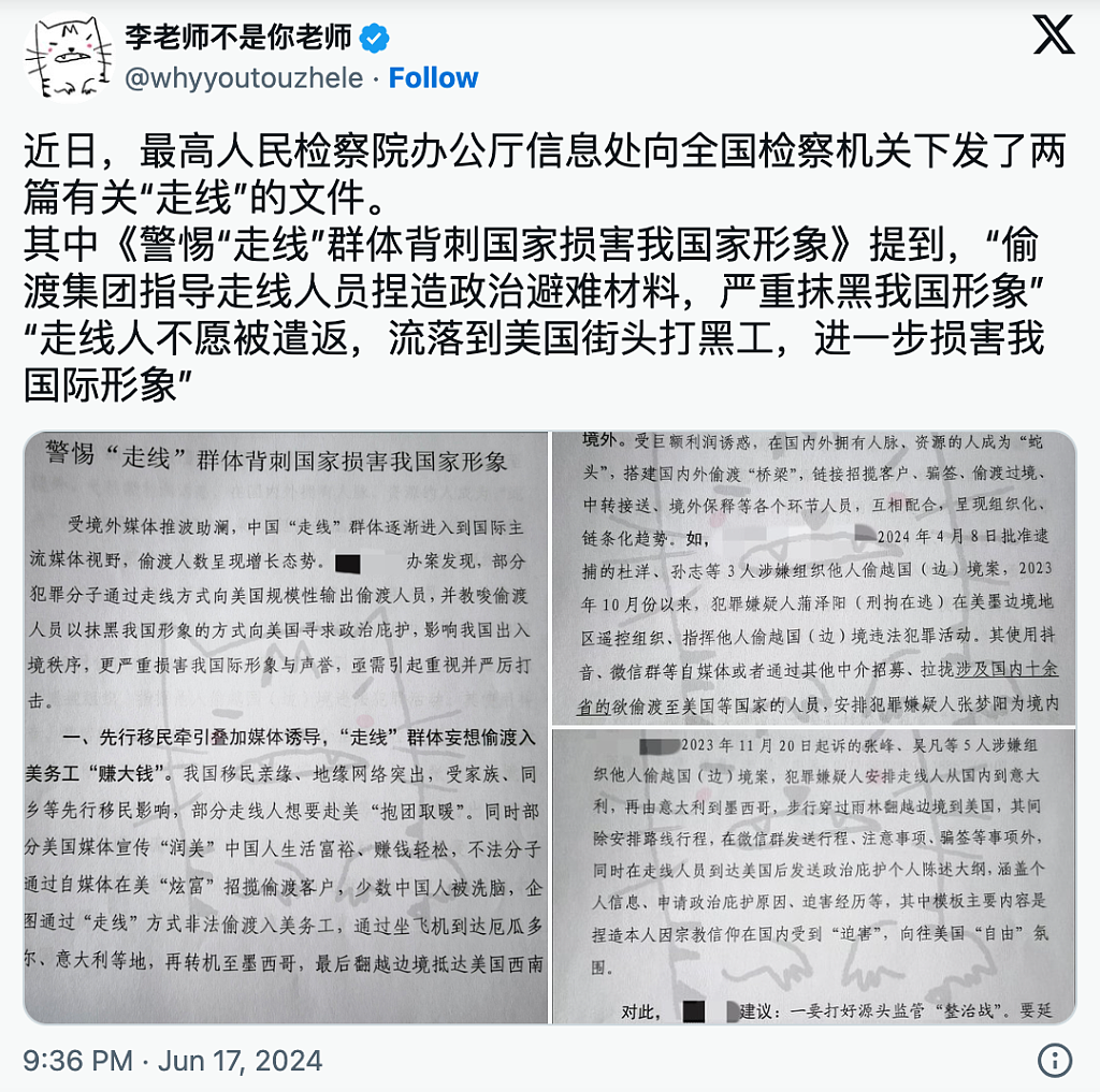 厄瓜多尔取消对中国免签，“走线”的大门关上了吗？（组图） - 2