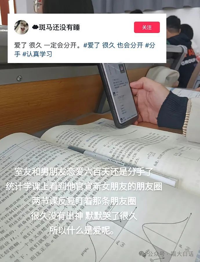 【爆笑】“建了个小号试探男朋友.....”啊啊啊啊这下成小丑了（组图） - 38