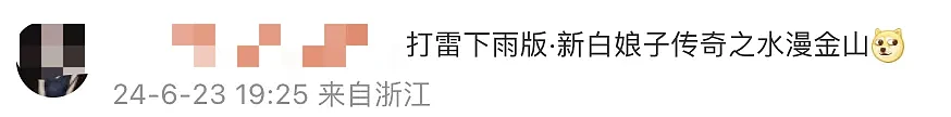 中国南方强降雨破历史纪录！广东近50人死亡，西湖开闸泄洪，湖南山体滑坡8人遇难（视频/组图） - 4