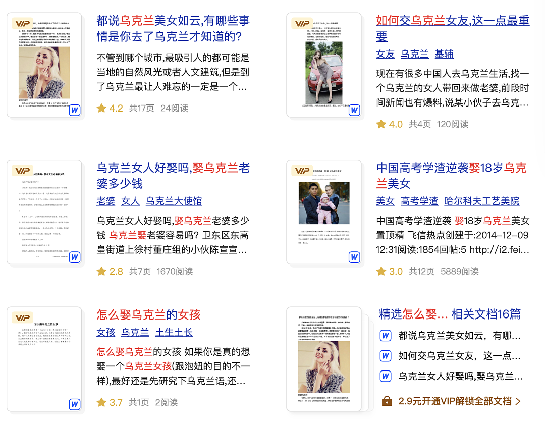 中国光棍网上发起“洋妞运动”找老婆，外国小姐姐气炸：小丑（组图） - 1