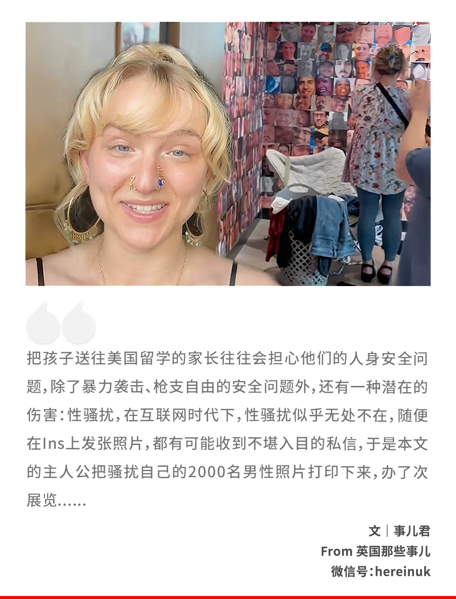被2000个男网友性骚扰后，女生把他们的脸打印出来，办了次展览…（组图） - 1