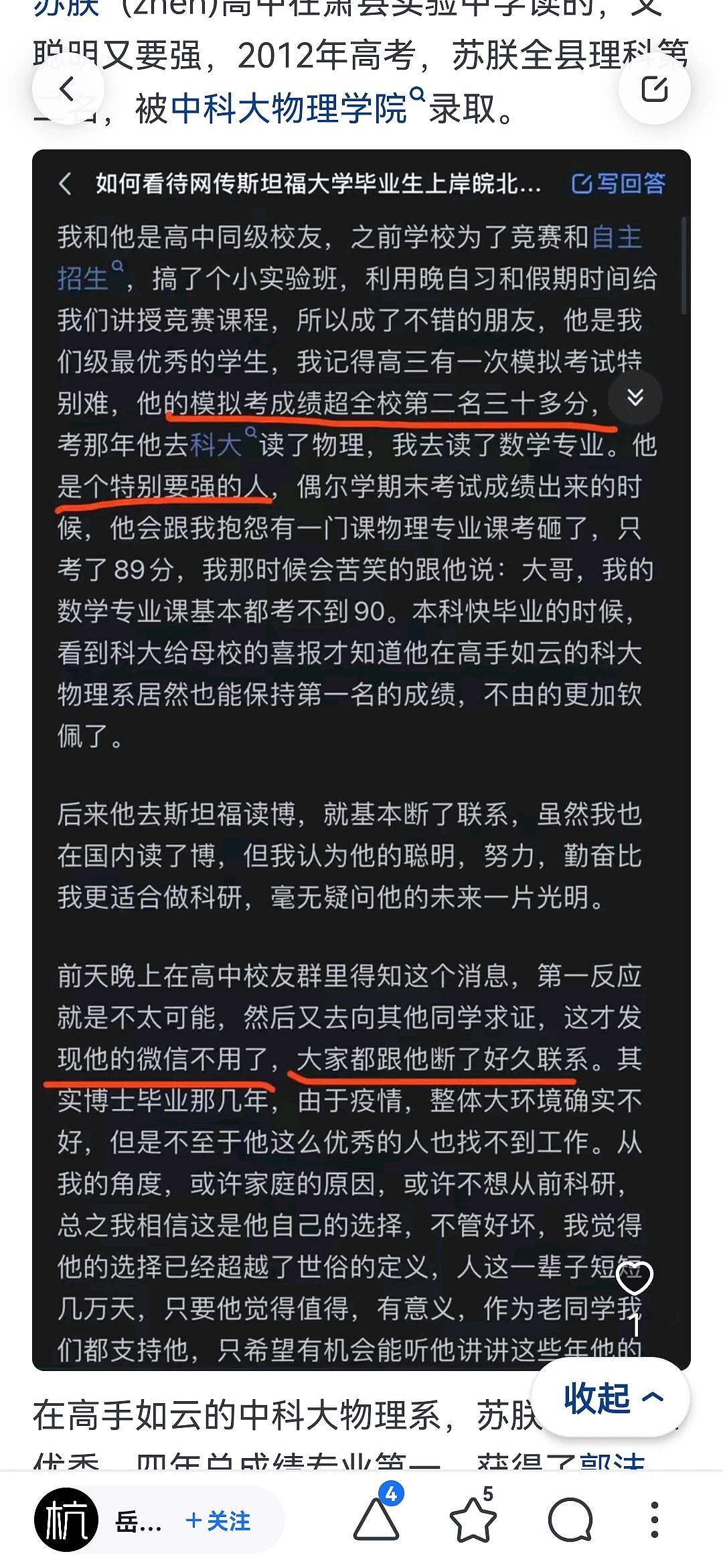 斯坦福博士考编当小县城公务员，是疯了还是佛了？（组图） - 4