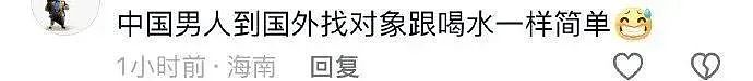 中国光棍网上发起“洋妞运动”找老婆，外国小姐姐气炸：小丑（组图） - 9