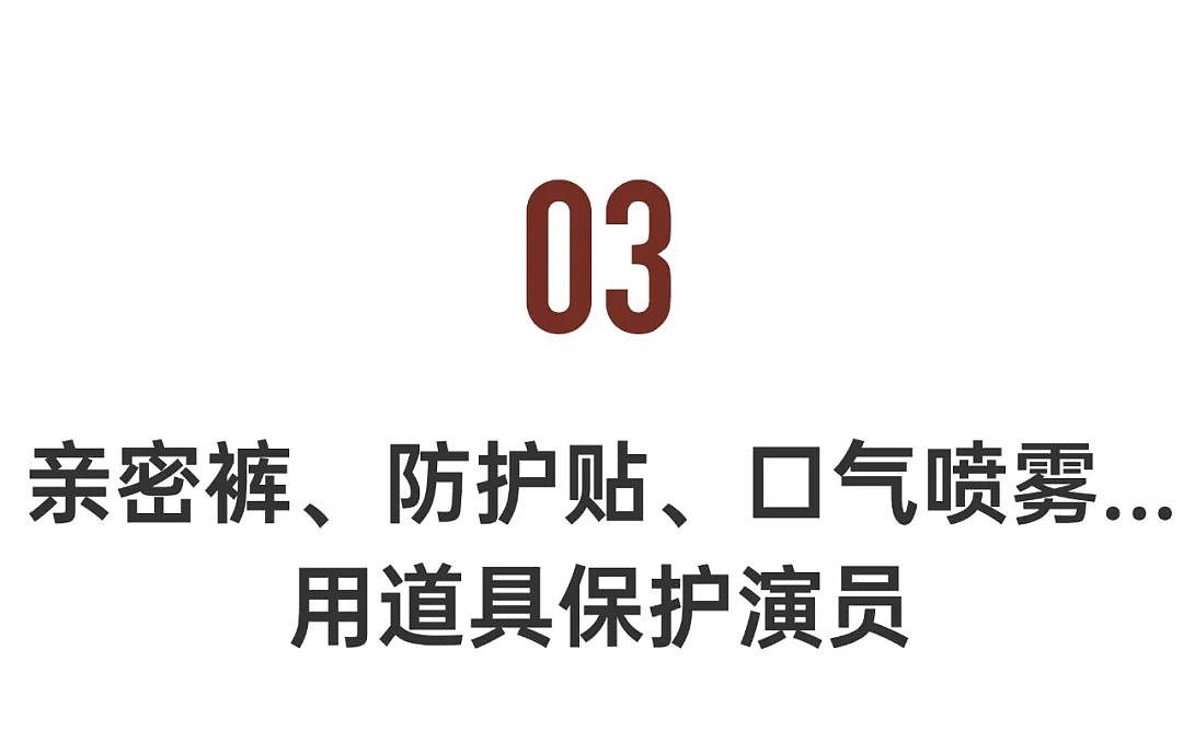 我在片场教人拍床戏，从裸露程度到声音喘息，  都有着非常具体、量化的标准（组图） - 14