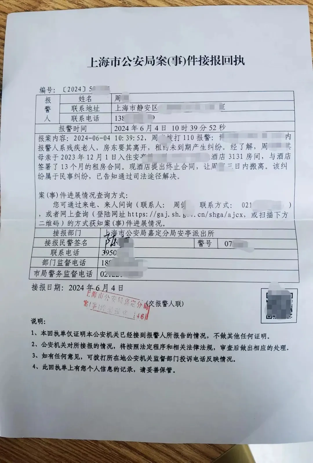 到底是谁的问题？上海一69岁男子带96岁母亲“酒店养老”十年，现在遭集体拉黑（组图） - 10
