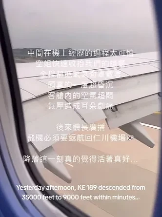 吓疯！ 客机高空猛坠2万尺，氧气面罩掉落，15乘客受伤！ 华人： 比过山车恐怖（组图） - 7