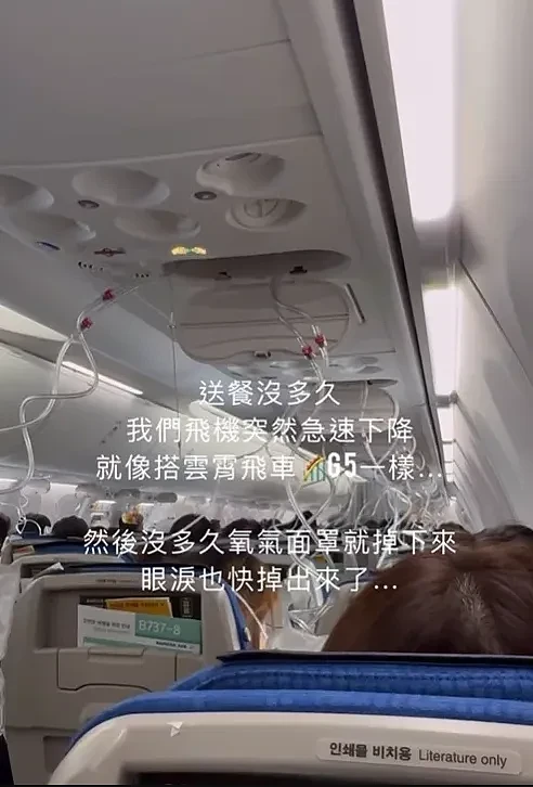 吓疯！ 客机高空猛坠2万尺，氧气面罩掉落，15乘客受伤！ 华人： 比过山车恐怖（组图） - 5
