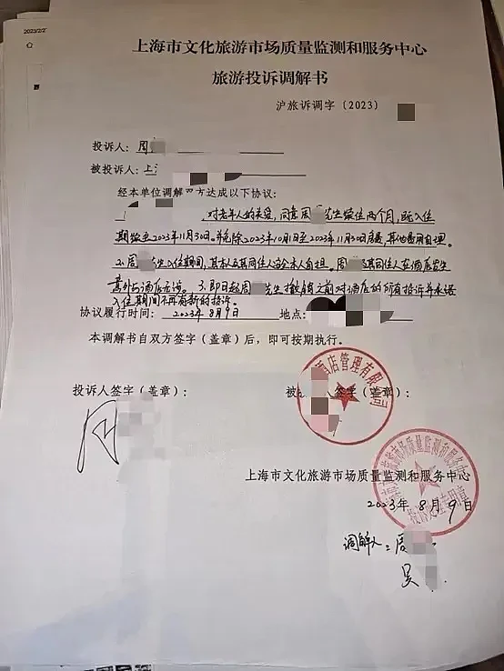 到底是谁的问题？上海一69岁男子带96岁母亲“酒店养老”十年，现在遭集体拉黑（组图） - 21