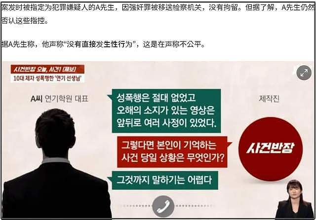 性侵女学生韩星身份曝光！本人关闭所有账号，否认指控没被拘留（组图） - 7