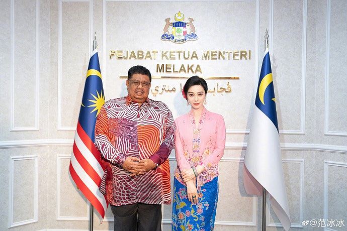 马六甲州委任范冰冰为旅游大使，马来西亚民众褒贬不一（组图） - 2