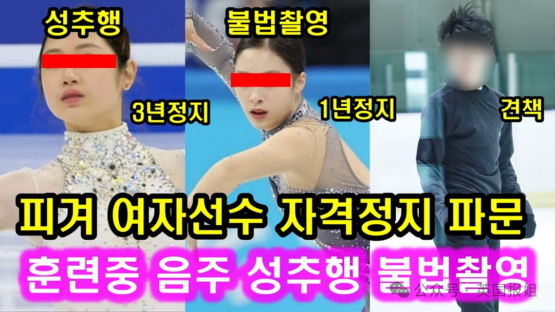 炸裂！韩国19岁花滑女神性侵16岁师弟，美貌师姐在旁拍下全程（组图） - 2