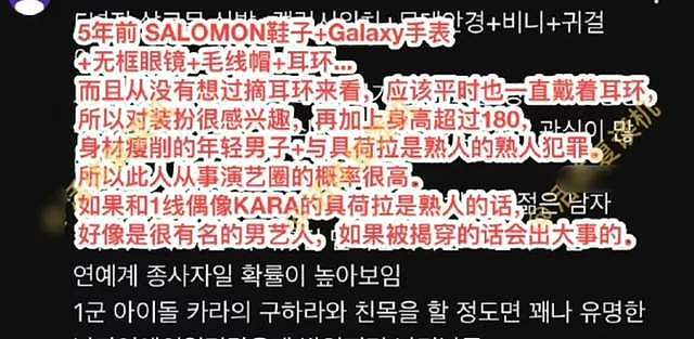 性侵女学生韩星身份曝光！本人关闭所有账号，否认指控没被拘留（组图） - 11