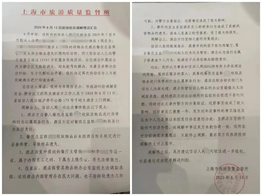 到底是谁的问题？上海一69岁男子带96岁母亲“酒店养老”十年，现在遭集体拉黑（组图） - 19