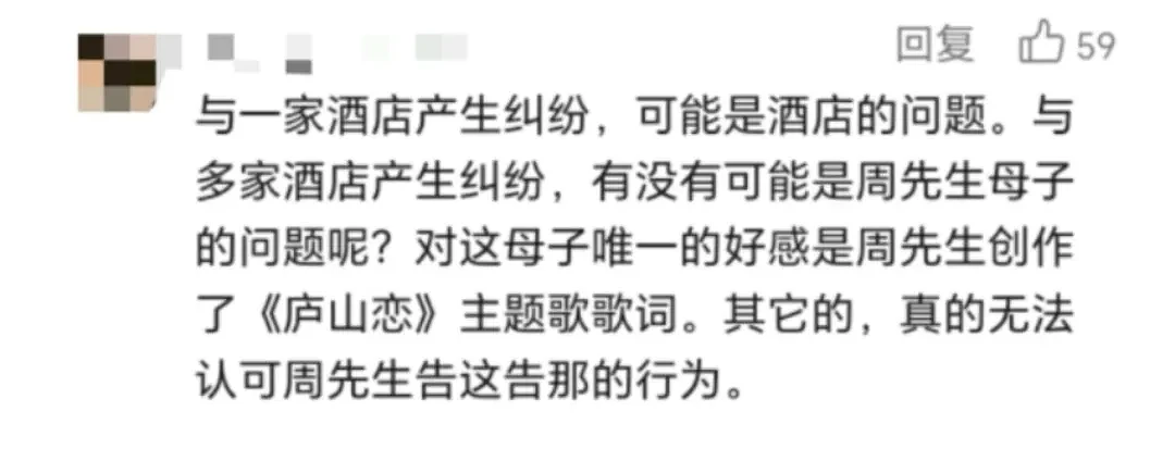 到底是谁的问题？上海一69岁男子带96岁母亲“酒店养老”十年，现在遭集体拉黑（组图） - 23