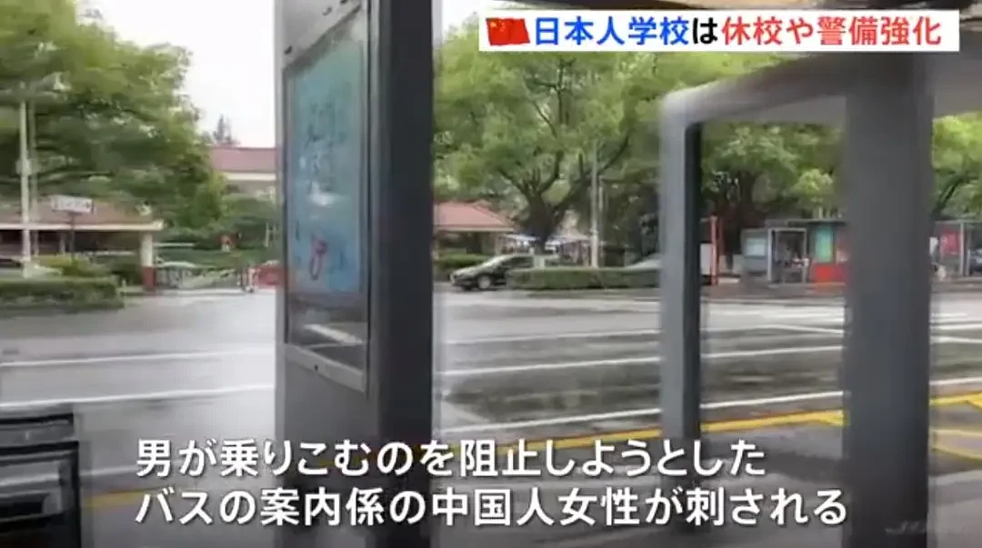 苏州一男子袭击校车砍伤日本母子，中国女性见义勇为受重伤，日网讨论炸了……（组图） - 3