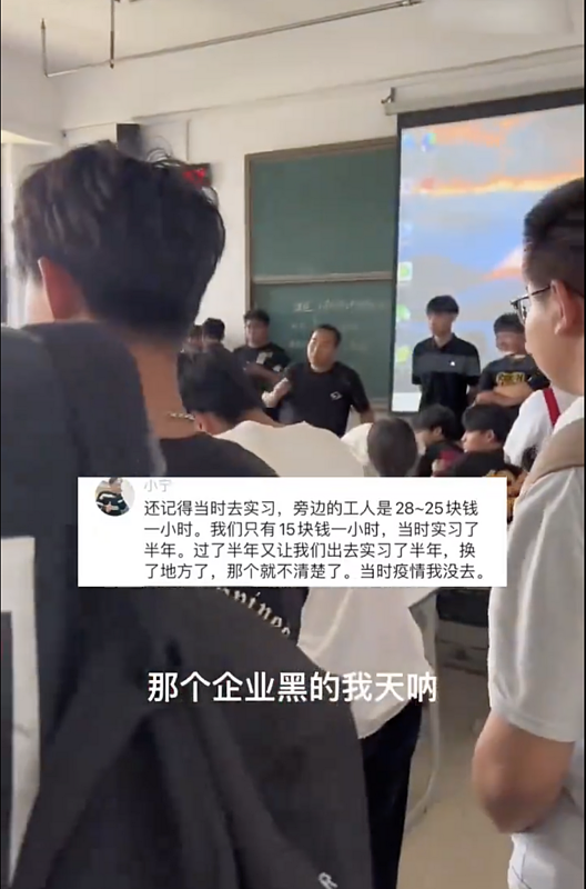 铁饭碗没了！中国多地老师领不到薪水集体罢课，学生也被逼低薪实习（视频/组图） - 3