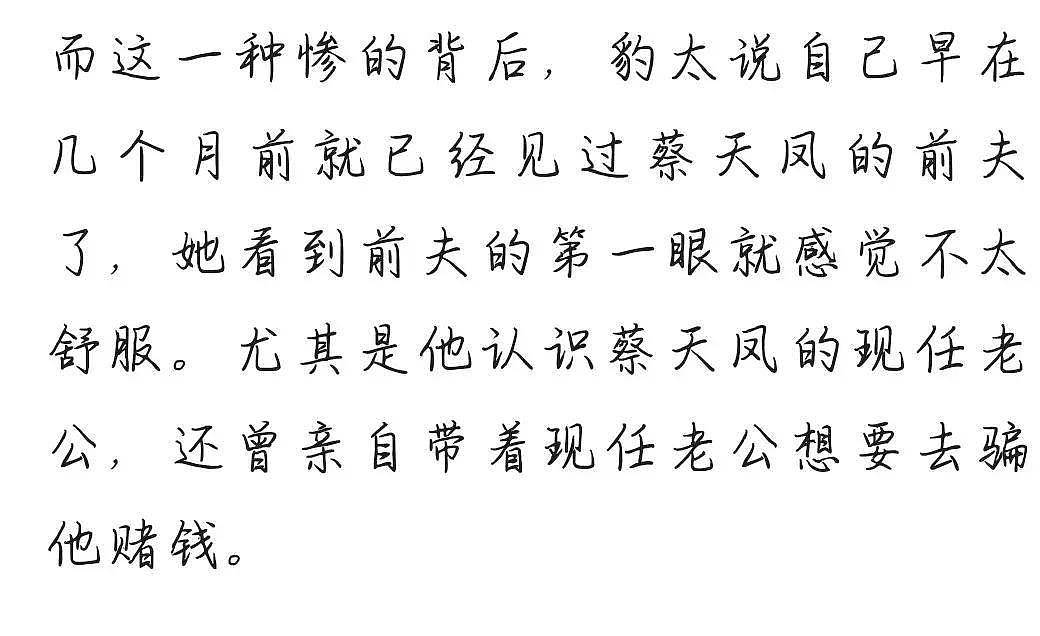 香港网红碎尸案再现疑点，凶手前夫涉嫌诈骗600万被判42个月刑期（组图） - 19