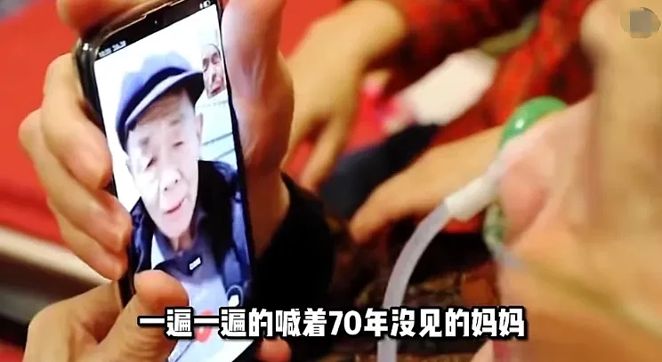 【情感】98岁台湾老兵寻子70年终相聚，79岁儿子婉拒遗产，遗憾“此生未能尽孝”（组图） - 9