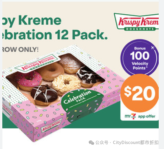 只在今天！【Krispy Kreme】甜甜圈大特卖（组图） - 1