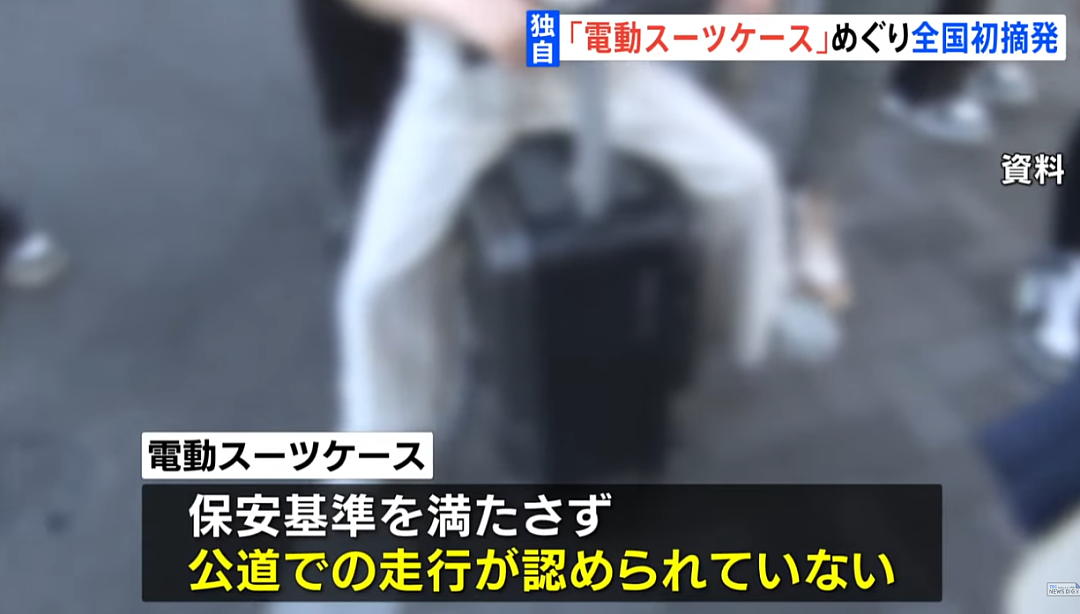 日本警方起诉中国女留学生，只因骑“电动行李箱”上街（组图） - 5