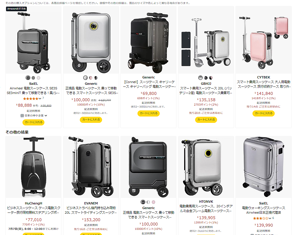 日本警方起诉中国女留学生，只因骑“电动行李箱”上街（组图） - 4