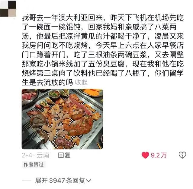 中国留学生在韩国大学食堂多吃两片肉，居然被公示？菜色还没海底捞小料丰富（组图） - 34