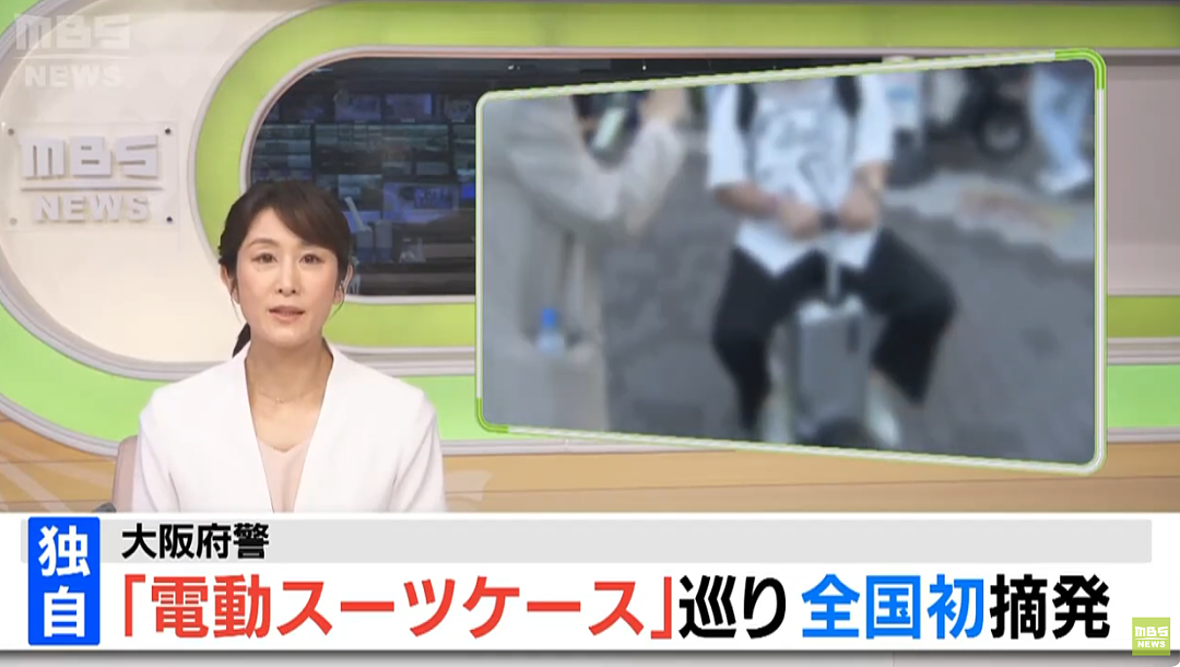 日本警方起诉中国女留学生，只因骑“电动行李箱”上街（组图） - 1