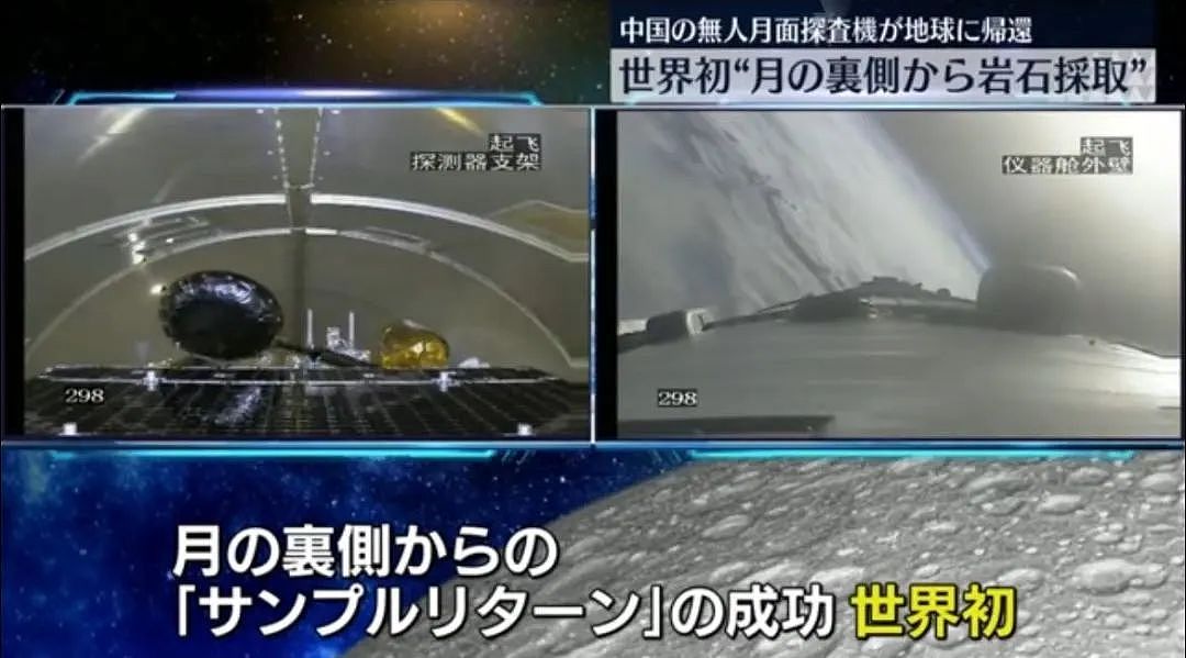 嫦娥6号带“土特产”顺利回家，来看日本这次又是什么反应（组图） - 4