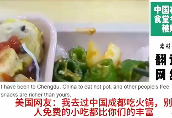 中国留学生在韩国大学食堂多吃两片肉，居然被公示？菜色还没海底捞小料丰富（组图） - 12