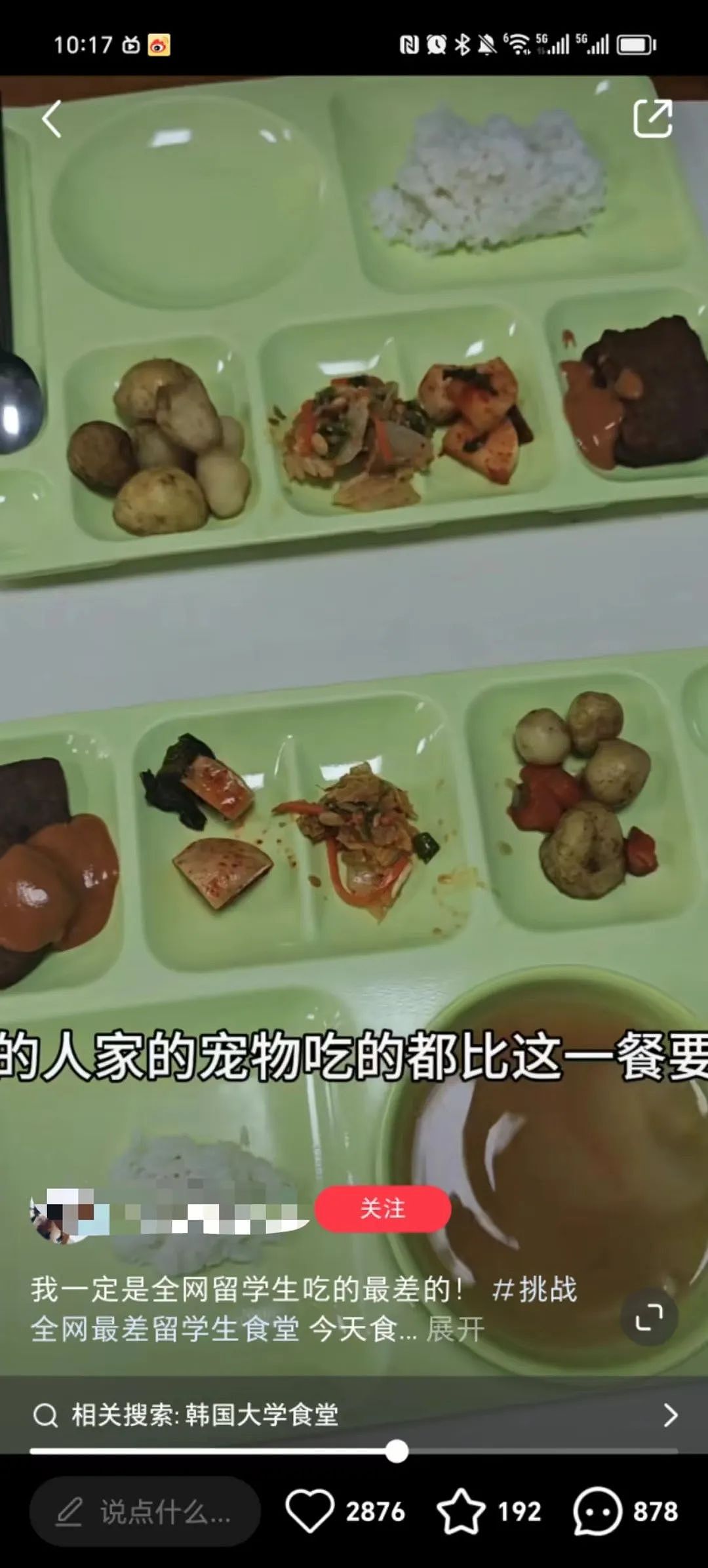 中国留学生在韩国大学食堂多吃两片肉，居然被公示？菜色还没海底捞小料丰富（组图） - 27
