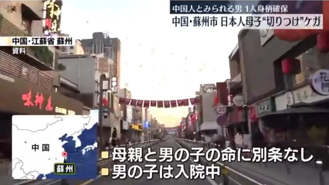 苏州一男子袭击校车砍伤日本母子，中国女性见义勇为受重伤，日网讨论炸了……（组图） - 1