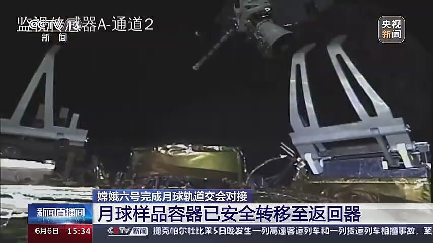 嫦娥六号实现世界首次月球背面采样返回（组图） - 5