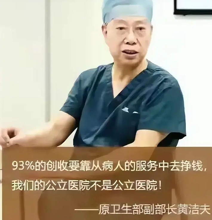 中国是唯一个把病人视为生意的国家！人民日报记者炮轰中国医疗引爆热议 （组图） - 7