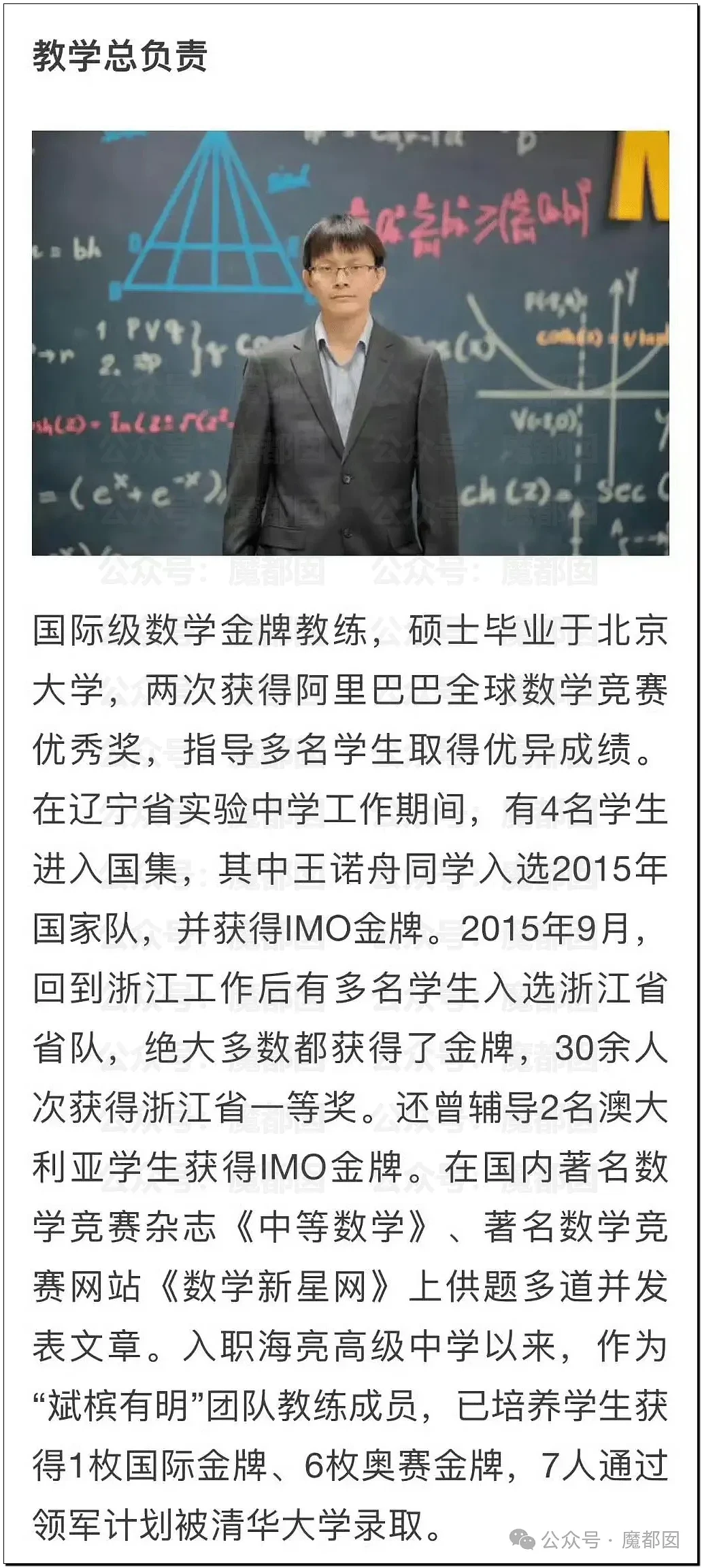 全网哗然！涟水县教体局承认姜萍中专数学考试83分（视频/组图） - 27