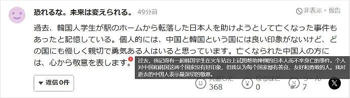 苏州女子为阻止持刀行凶不幸离世，日媒追踪报道细节，日本网友：敬佩，感谢，祈福（组图） - 39