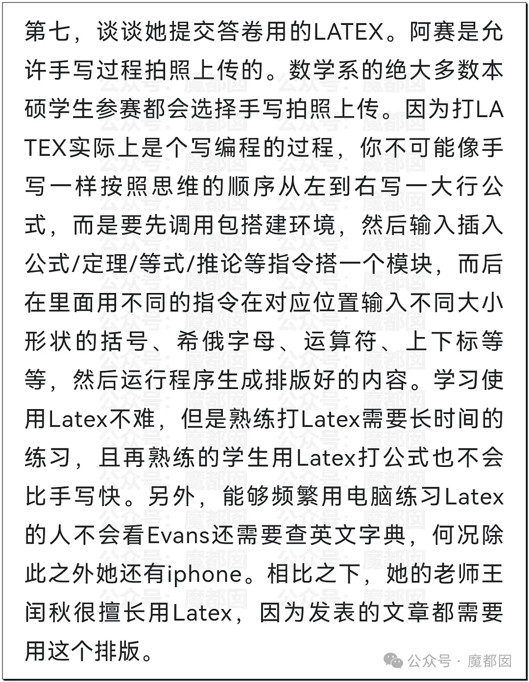 全网哗然！涟水县教体局承认姜萍中专数学考试83分（视频/组图） - 47