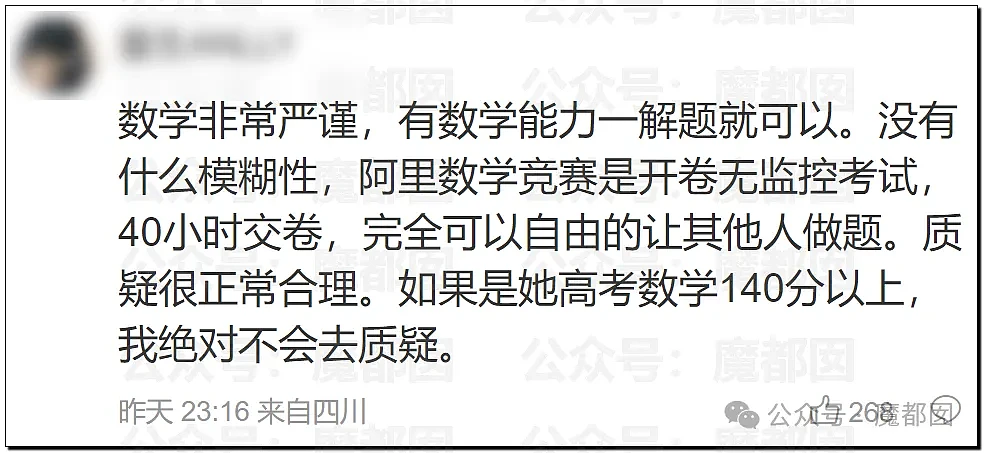 全网哗然！涟水县教体局承认姜萍中专数学考试83分（视频/组图） - 72
