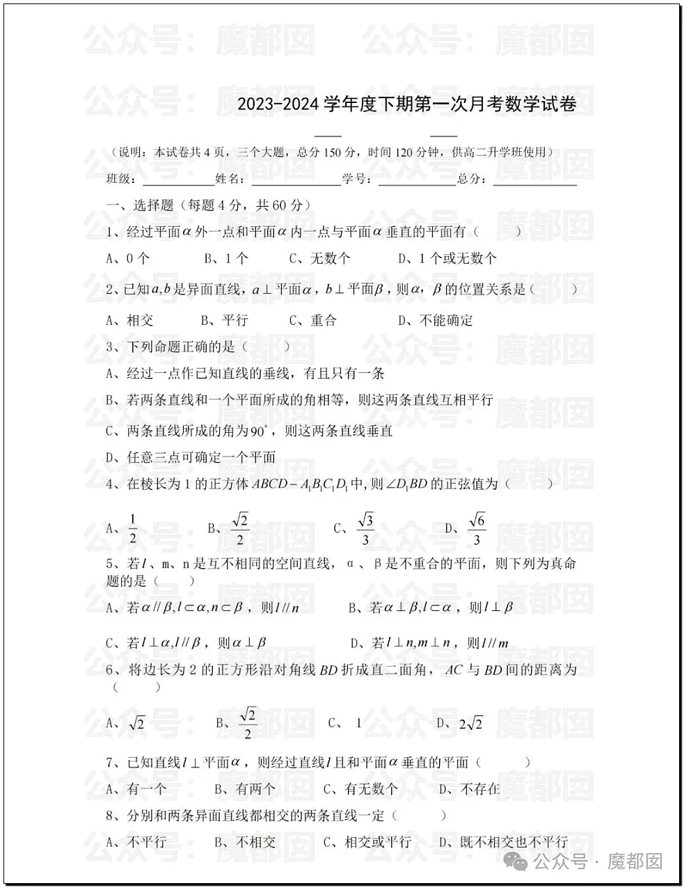 全网哗然！涟水县教体局承认姜萍中专数学考试83分（视频/组图） - 11