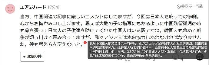 苏州女子为阻止持刀行凶不幸离世，日媒追踪报道细节，日本网友：敬佩，感谢，祈福（组图） - 40