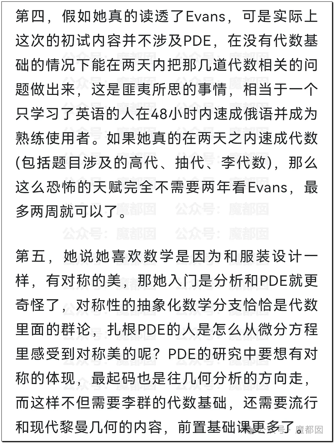 全网哗然！涟水县教体局承认姜萍中专数学考试83分（视频/组图） - 45