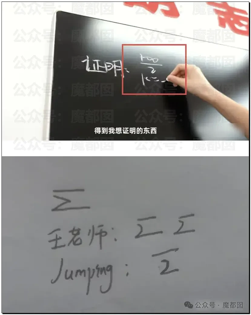 全网哗然！涟水县教体局承认姜萍中专数学考试83分（视频/组图） - 40