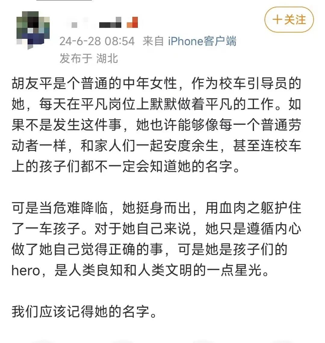 苏州女子为阻止持刀行凶不幸离世，日媒追踪报道细节，日本网友：敬佩，感谢，祈福（组图） - 47