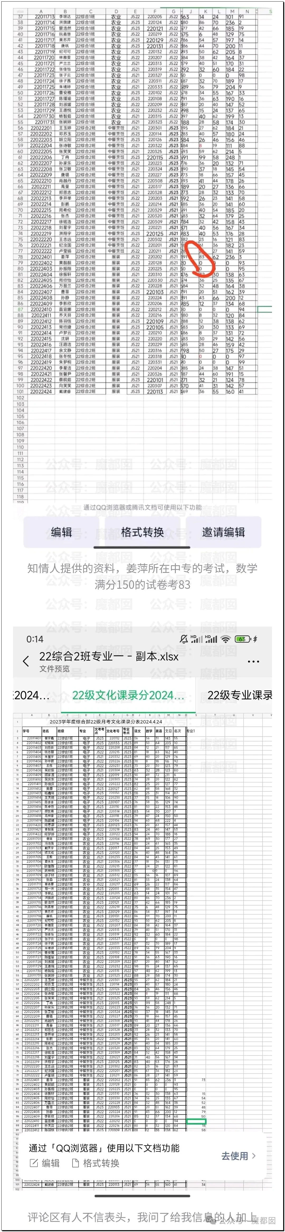 全网哗然！涟水县教体局承认姜萍中专数学考试83分（视频/组图） - 2
