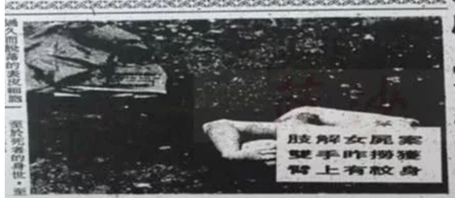 “雨夜屠夫”连环作案惊动香港，因一张照片露出蛛丝马迹（组图） - 14