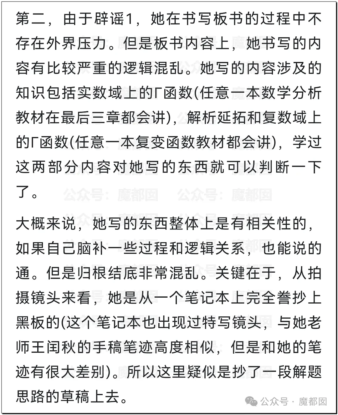 全网哗然！涟水县教体局承认姜萍中专数学考试83分（视频/组图） - 43