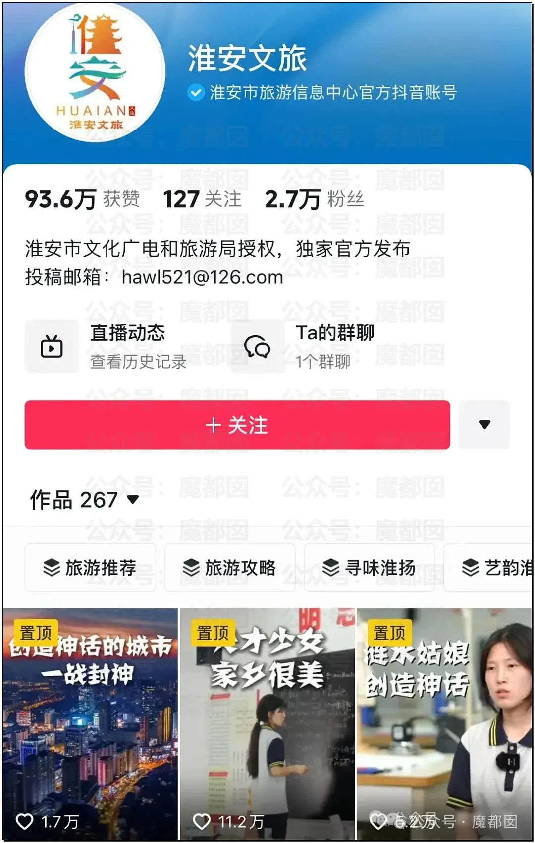 全网哗然！涟水县教体局承认姜萍中专数学考试83分（视频/组图） - 15