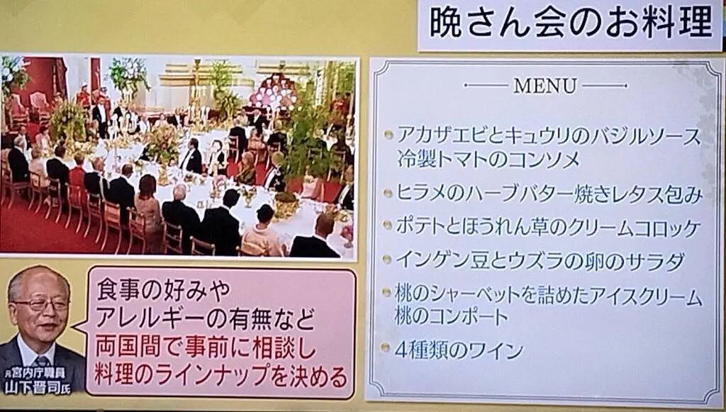 查尔斯国宴招待日本皇室，结果就四道菜还没大肉？日网友：我们当年怎么招待女王的？（组图） - 11