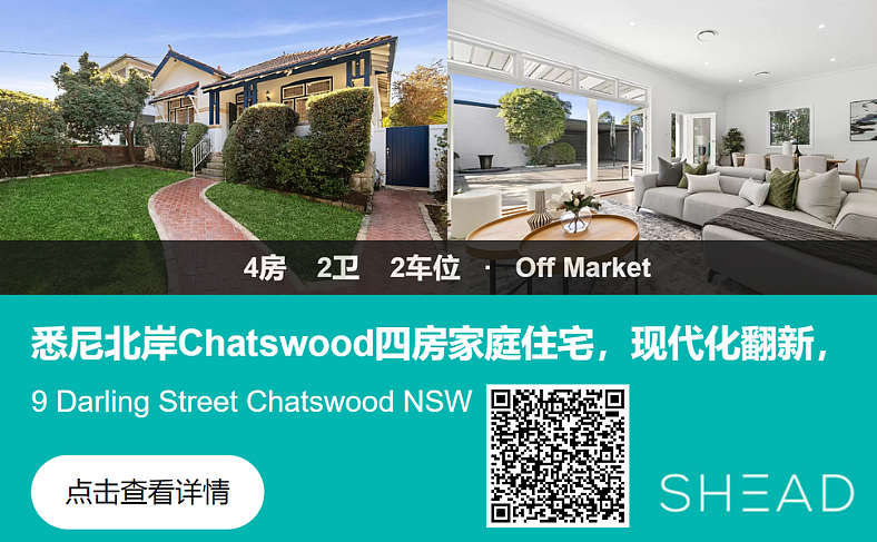 拍卖 | Chatswood占地260平的小型独立屋$202万成交，17人竞争激烈，超底价$30万！（组图） - 7