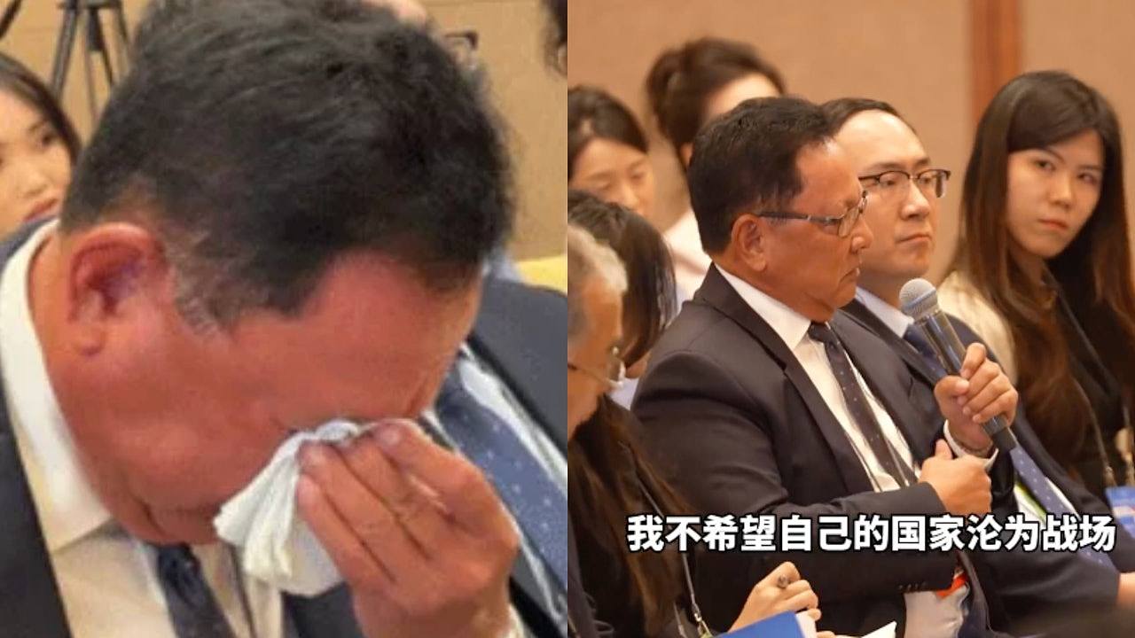 “我不想我的国家沦为战场”！菲律宾协会主席在北京论坛上落泪（组图） - 1